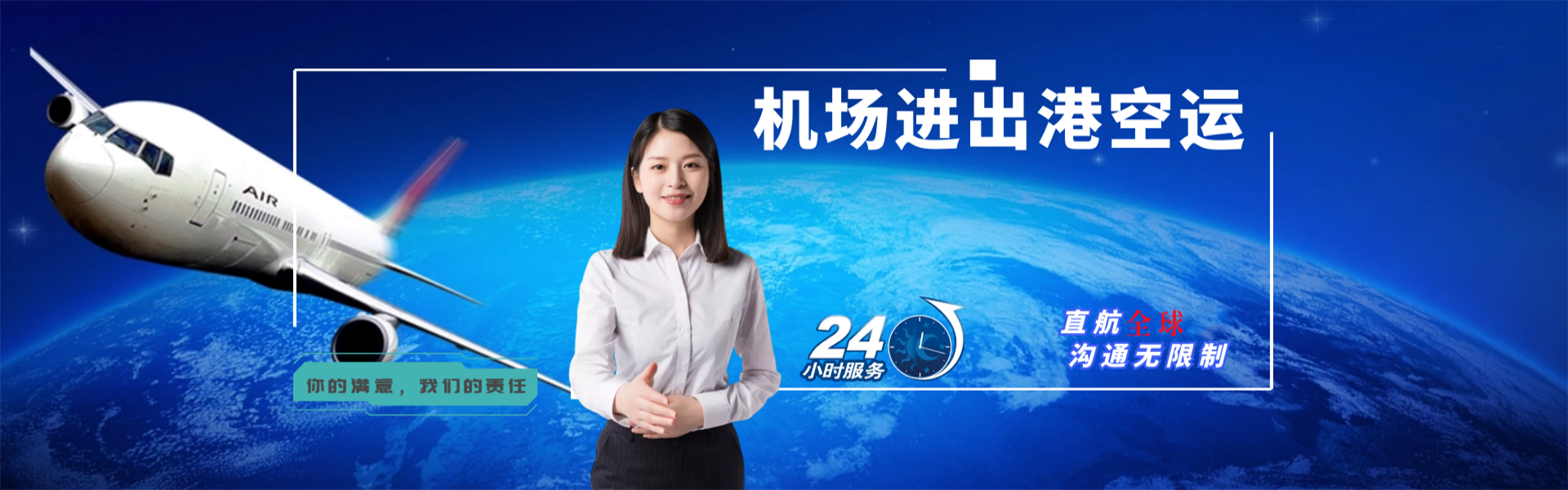 新华到香港物流公司-新华至香港物流专线-新华空运到香港-优时通物流有限公司